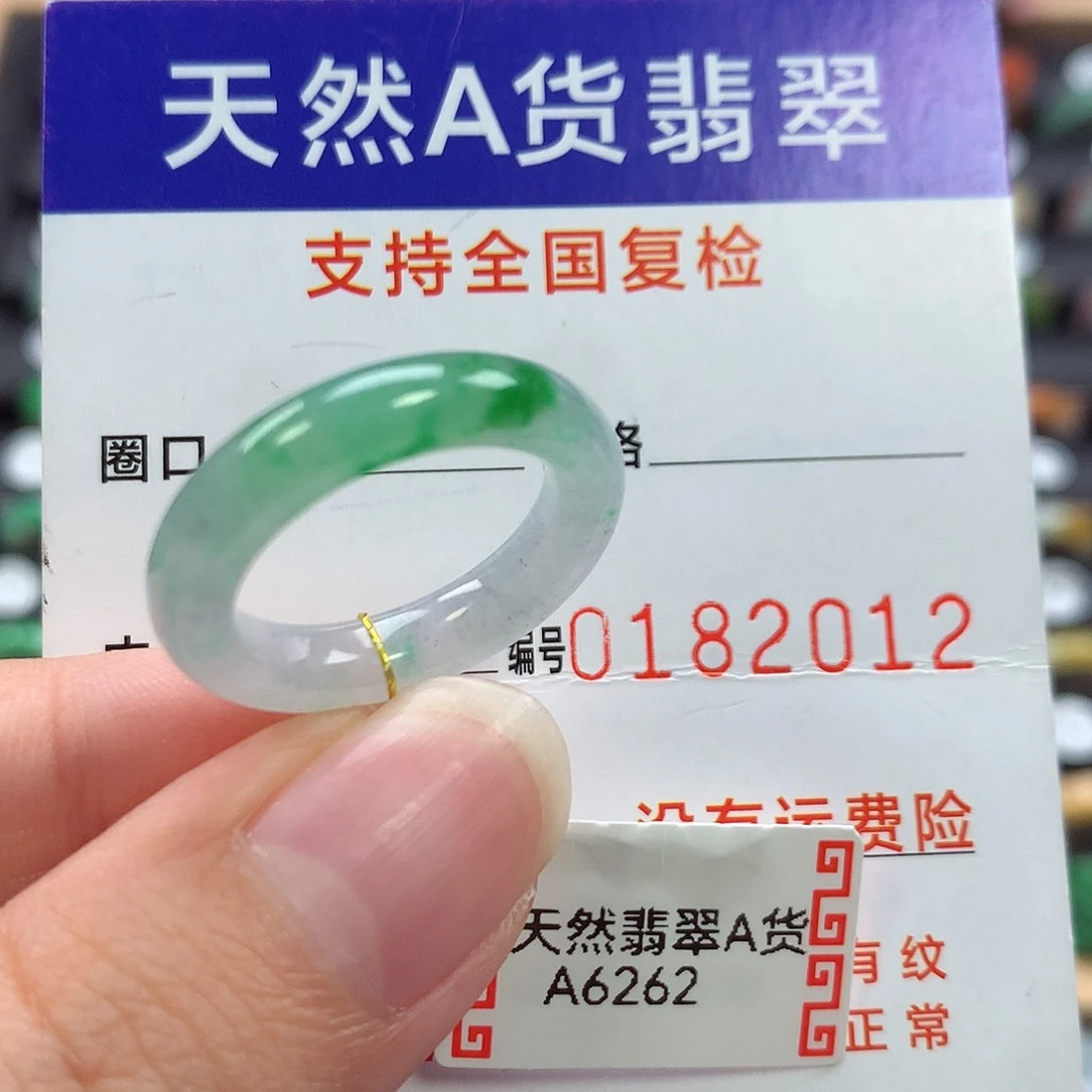 翡翠未镶嵌戒指16