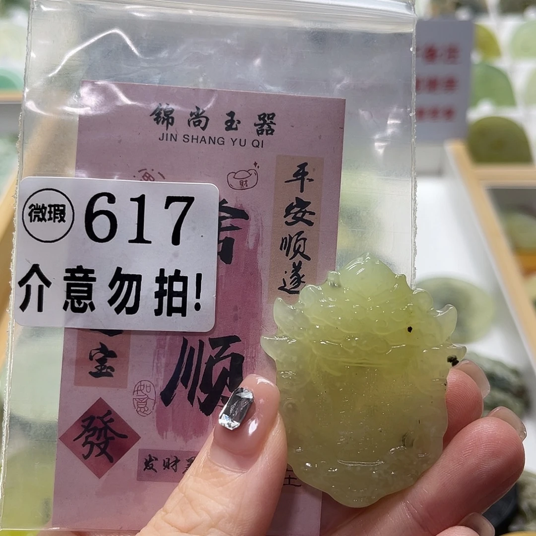未镶嵌蛇纹石玉颈饰