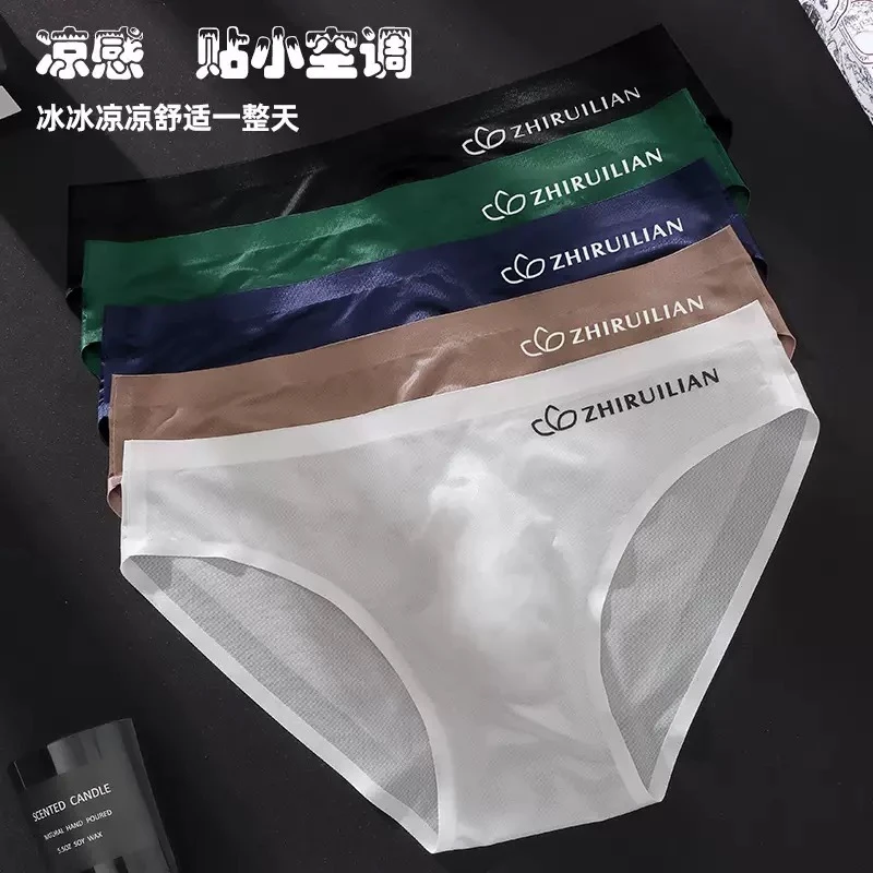 2025新款内裤男士青年三角裤男生短裤男款裤头冰丝无痕一片式底裤