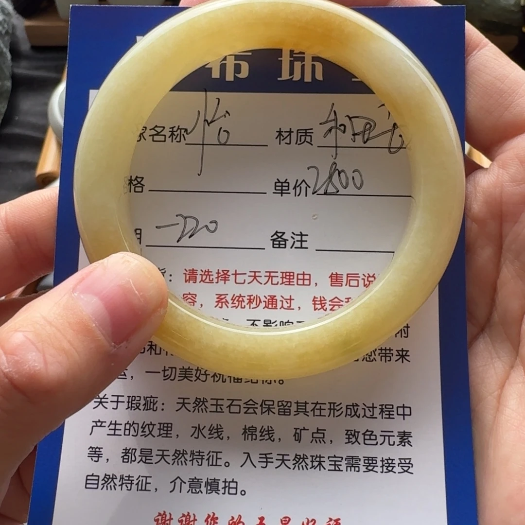 怡***理和田玉未镶嵌手镯