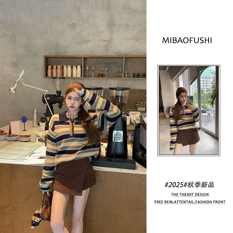 秋季穿搭一整套女2025新款韩系彩条设计POLO针织毛衣半身裙两件套