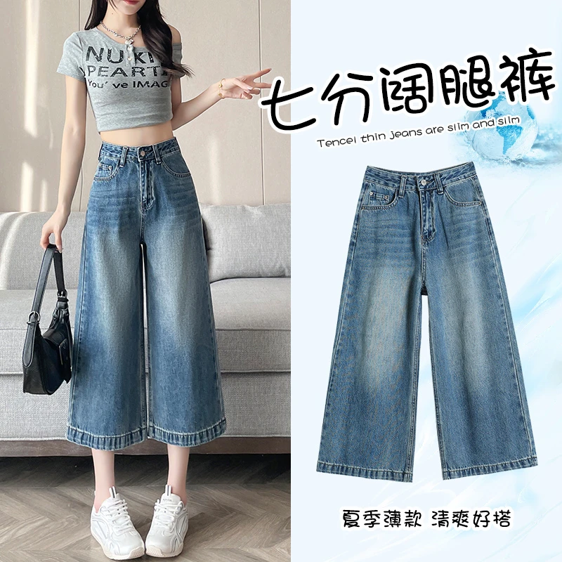 少许现货~巨百搭·夏季高腰时尚宽松阔腿牛仔裤七分裤小个子X721