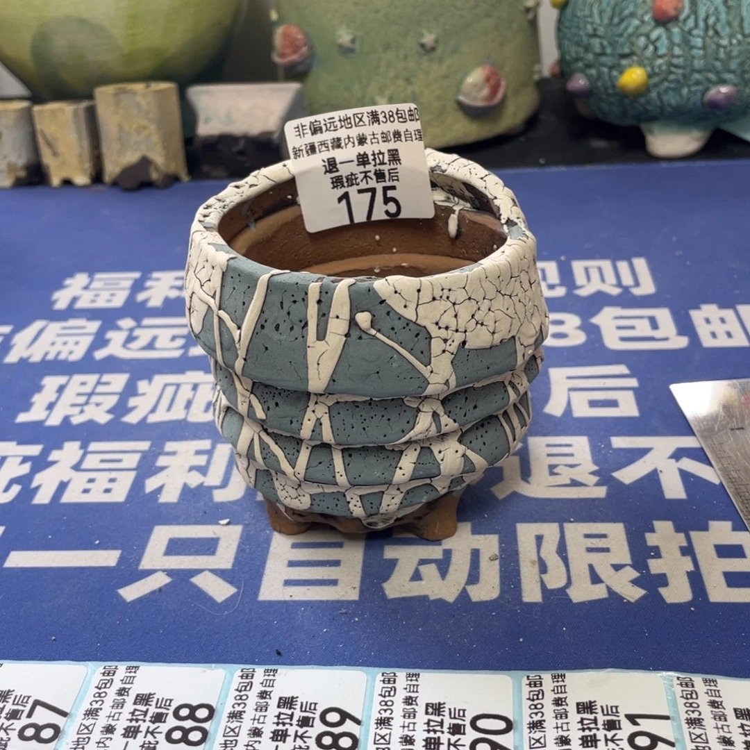 特价微瑕疵不退不换哦175