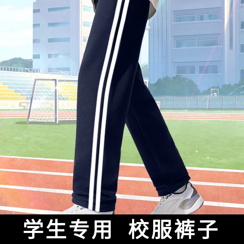 双白杠初高中学生藏青校裤春秋男女中小学生运动裤二条杠休闲裤