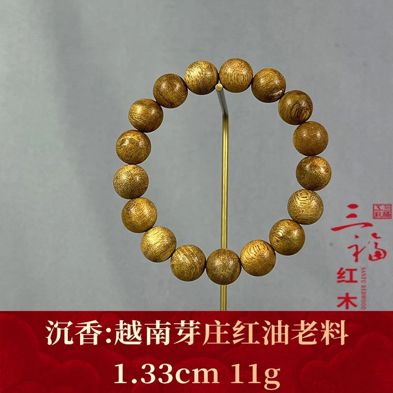121847 越南芽庄红油老料 沉香