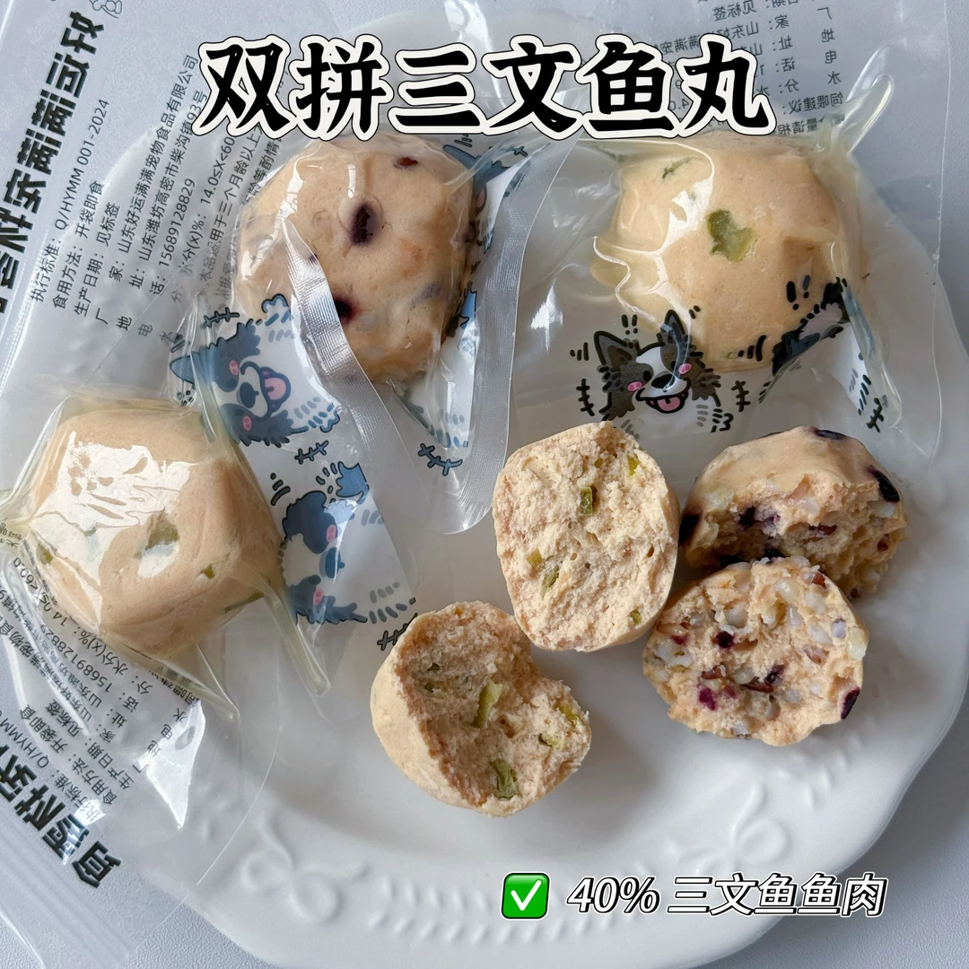 双拼三文鱼丸子宠物零食618福利