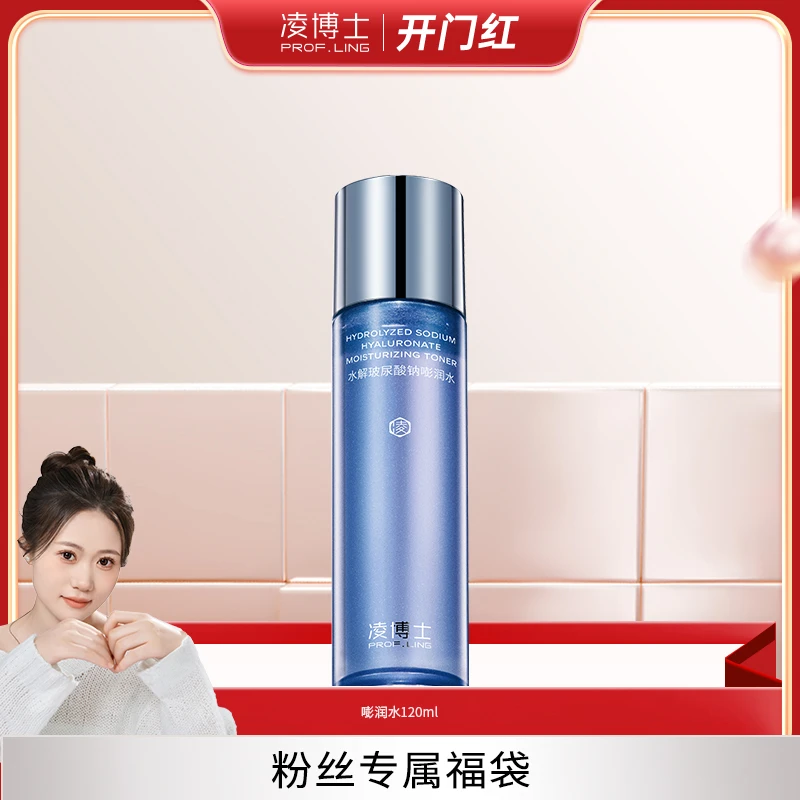 【大头专属】凌博士水解玻尿酸钠嘭润水120ml