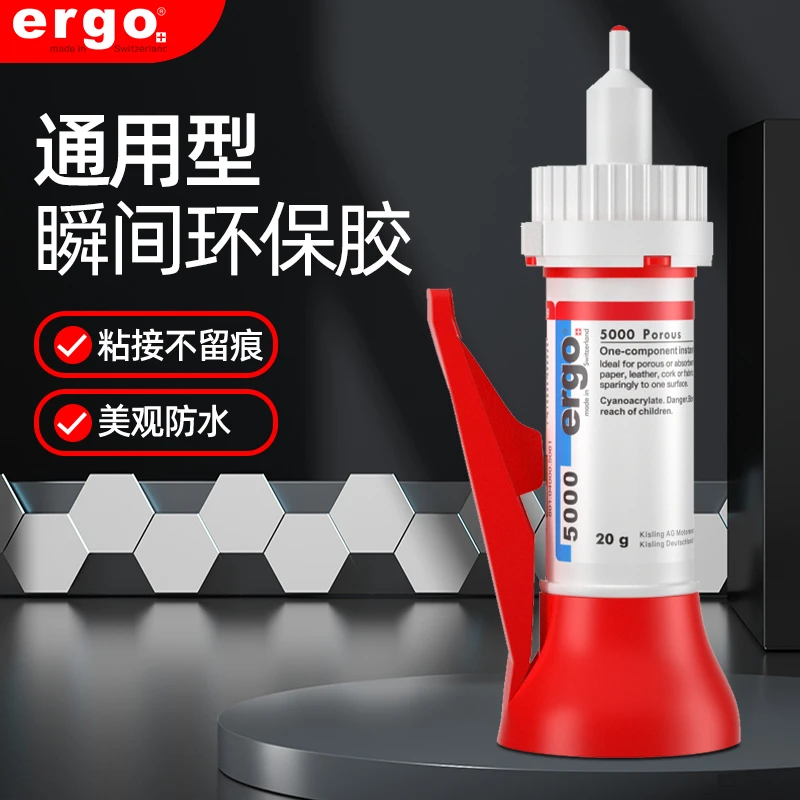 ergo【瑞士进口环保胶】5000强力胶超强高粘度耐高温陶瓷金属防水胶