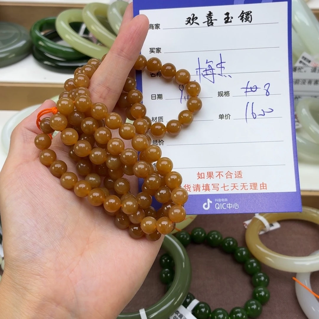 梅***杰颈饰未镶嵌和田玉