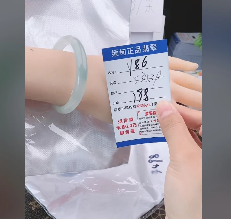 Y86缅甸翡翠手镯处理198/条【一物一证】实物以直播间为准