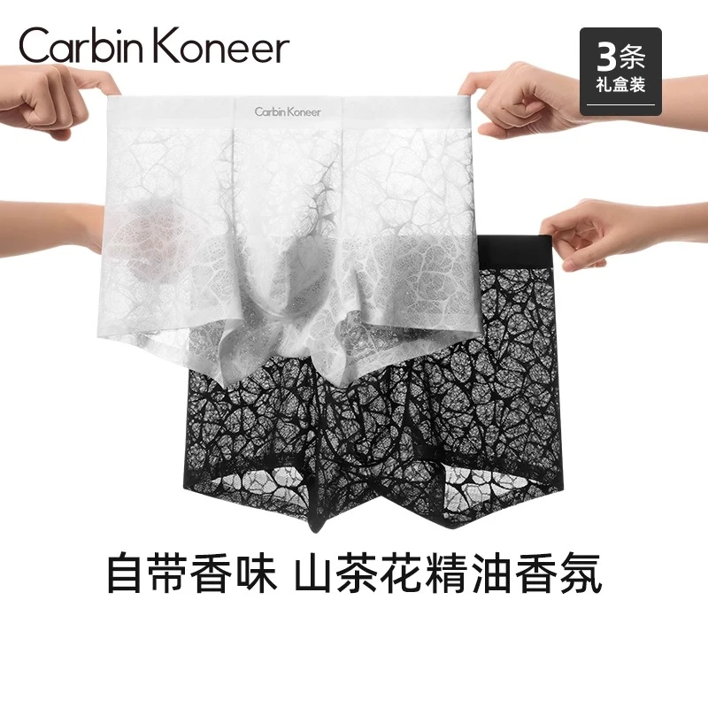 CarbinKoneer男士透明内裤男款冰丝性感透气无裆自带香味四角短裤