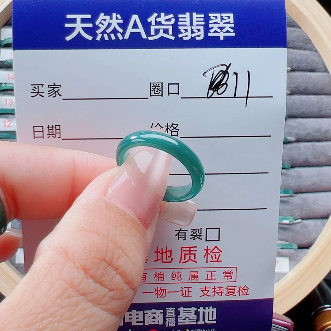 翡翠戒圈未镶嵌戒圈