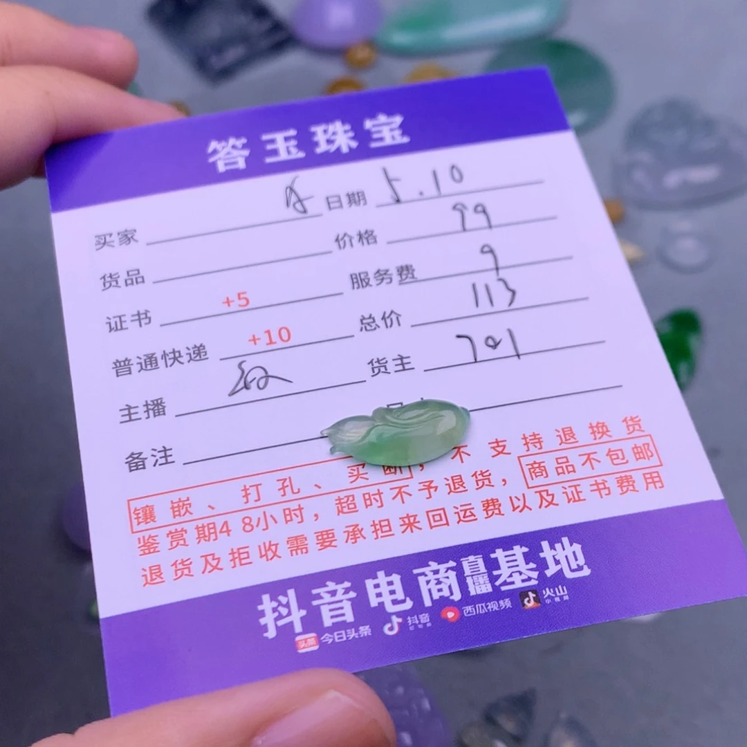 翡翠挂件未镶嵌A****.翡翠