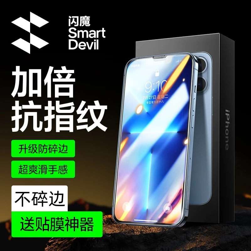 闪魔【高清电镀抗指纹】适用VIVOiqooOPPO真我直屏手机非全屏钢化膜