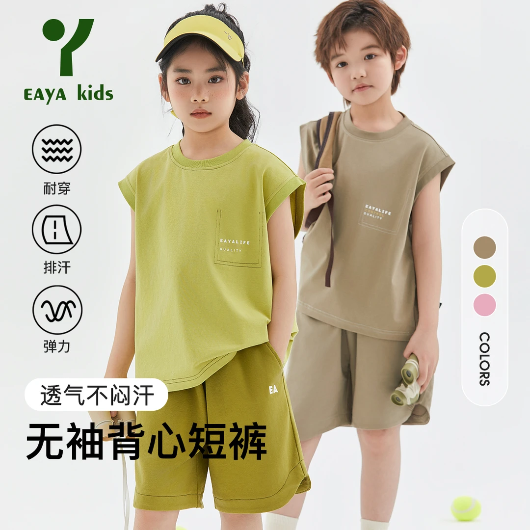 EAYA KIDS易.笌棉感【机能酷小孩】美式无袖背心短裤套装