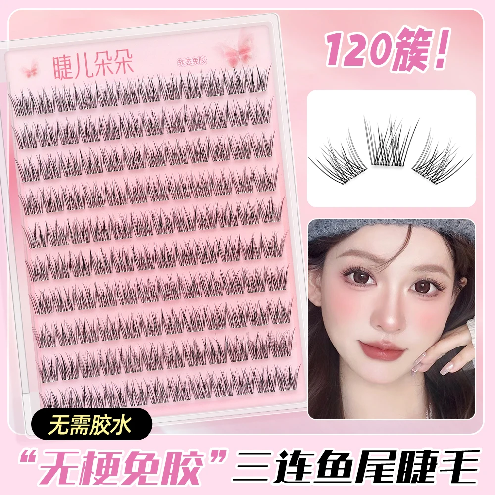 【无梗无甲醛】星海花自然柔软网红分段式新手假睫毛女生必备化妆品