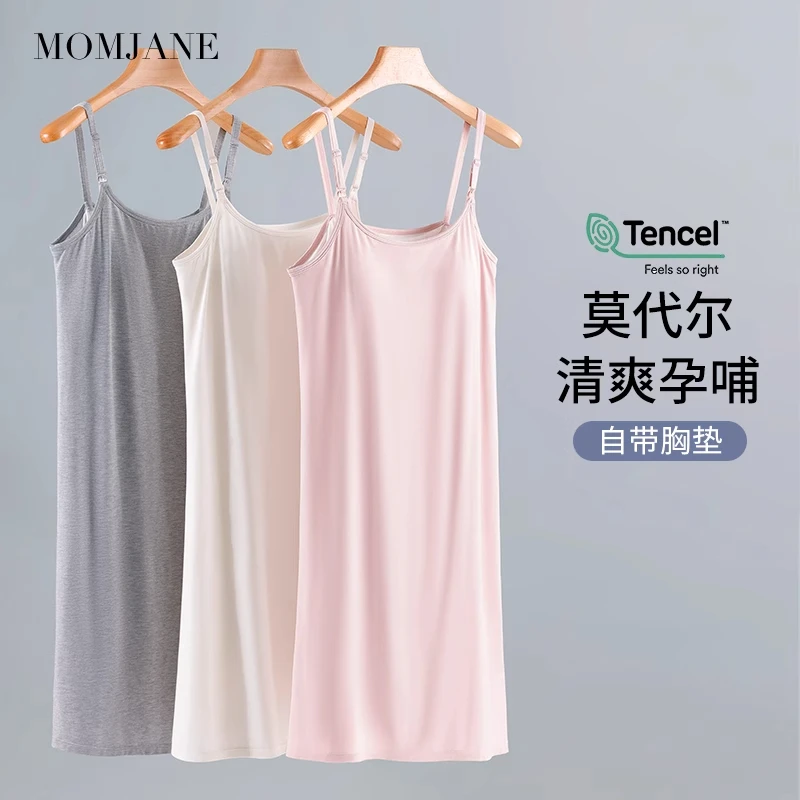 带胸垫哺乳睡裙孕妇睡衣哺乳衣怀孕期吊带裙莫代尔产后喂奶连衣裙