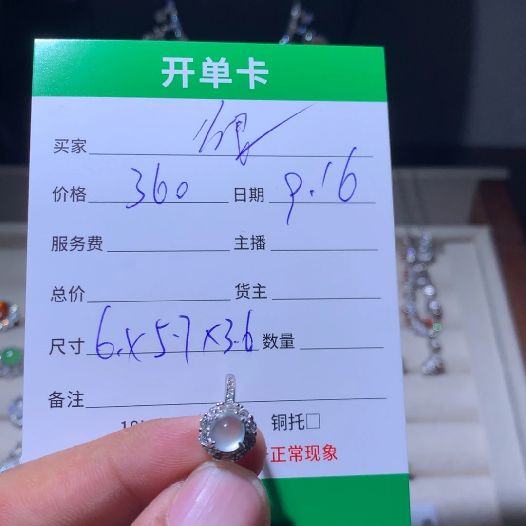 很***橘银S925镶嵌翡翠耳饰