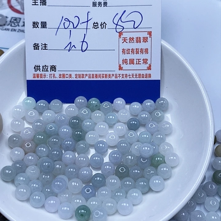 散珠翡翠P****姐翡翠散珠