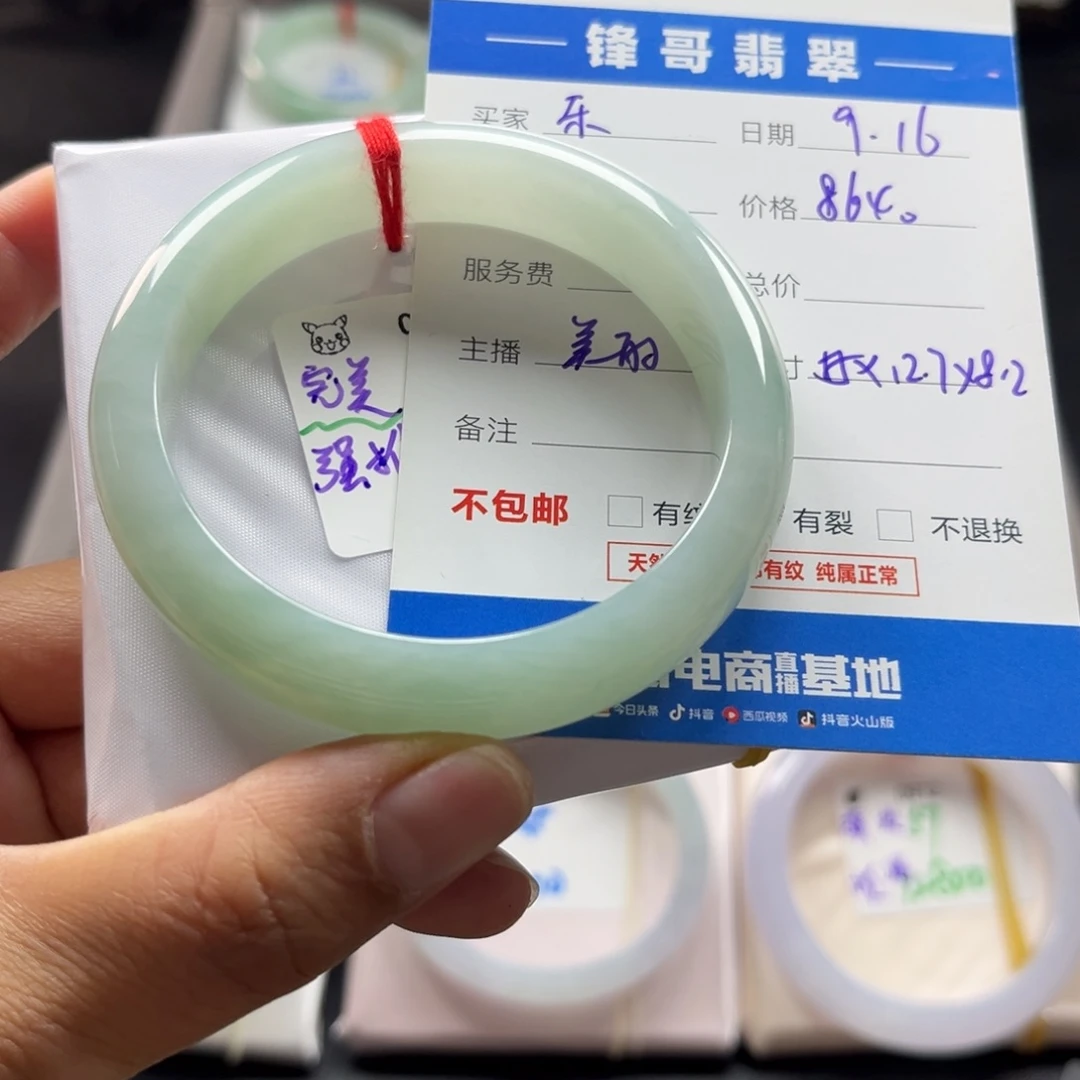 乐***慧未镶嵌手镯翡翠55