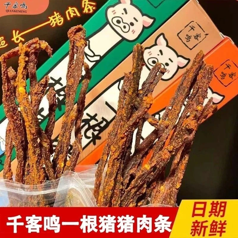 千客鸣100g一根猪超长猪肉条三种口味磨牙解馋追剧必备肉干零食
