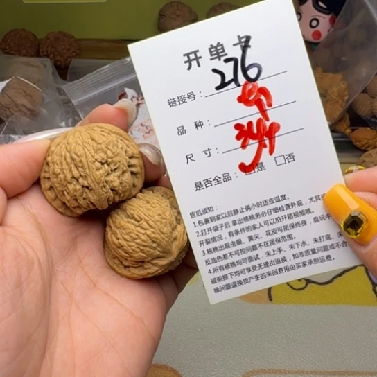 吊坠文玩核桃核桃276