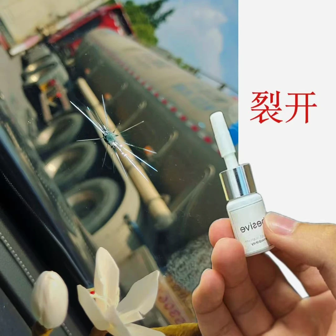 侧挡玻璃裂纹专用修补胶水货车前挡裂痕修复剂耐高温型钢化玻璃胶