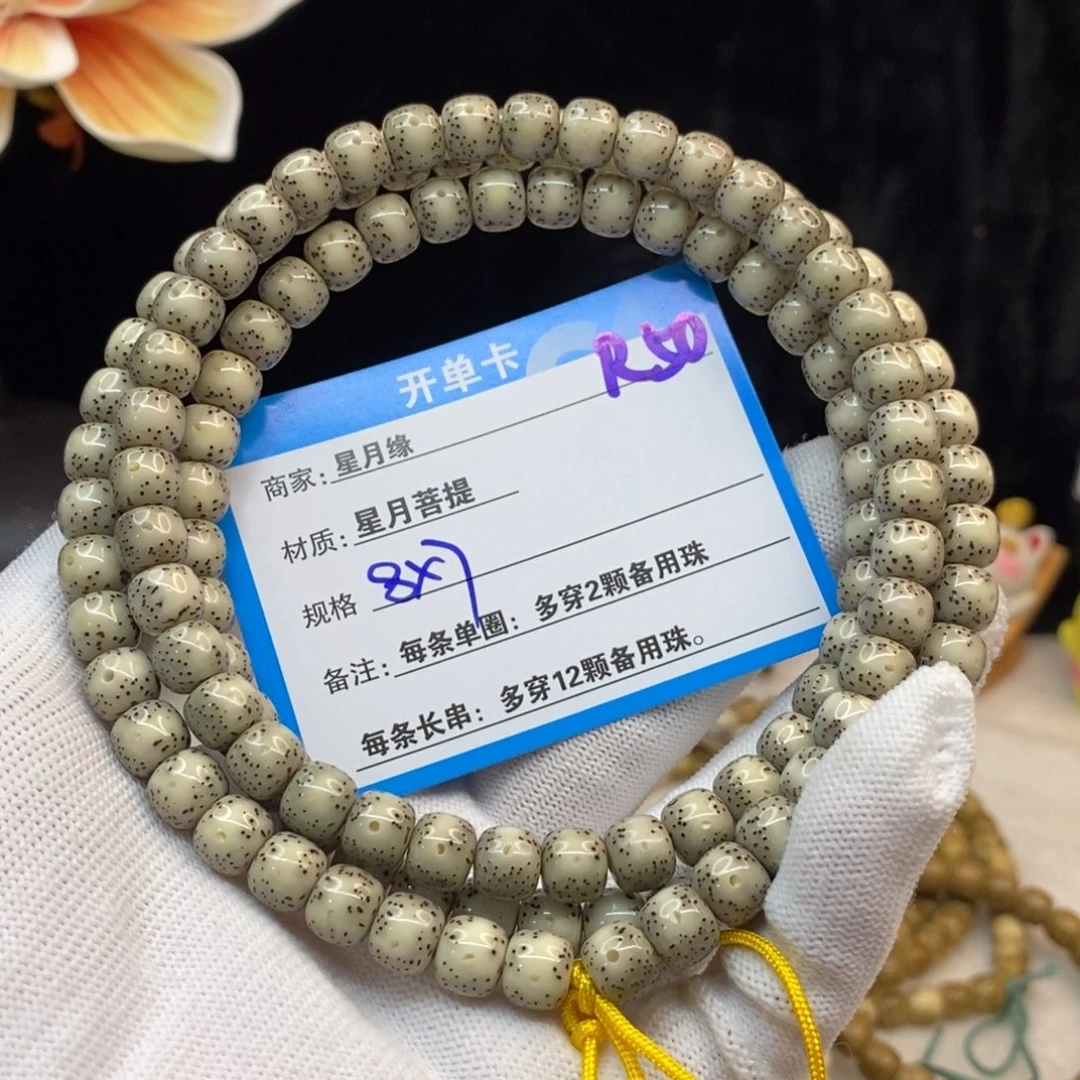 【闪购商品】吊坠星月菩提R50—————-