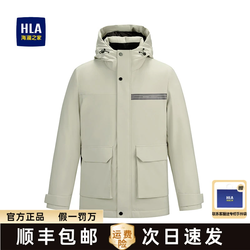 海澜之家正品休闲舒适保暖白鸭绒连帽男羽绒服冬季商务加厚中长款