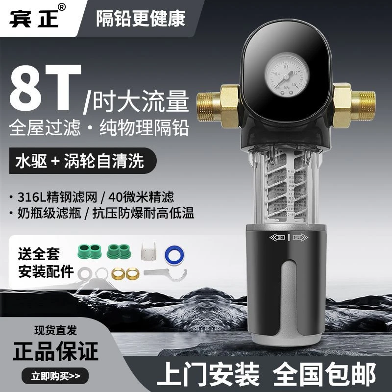 家用前置过滤器防堵塞全自动旋转自动清洗全屋自来水净水器过滤器