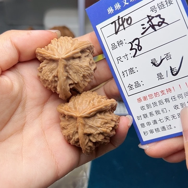 吊坠文玩核桃核桃240