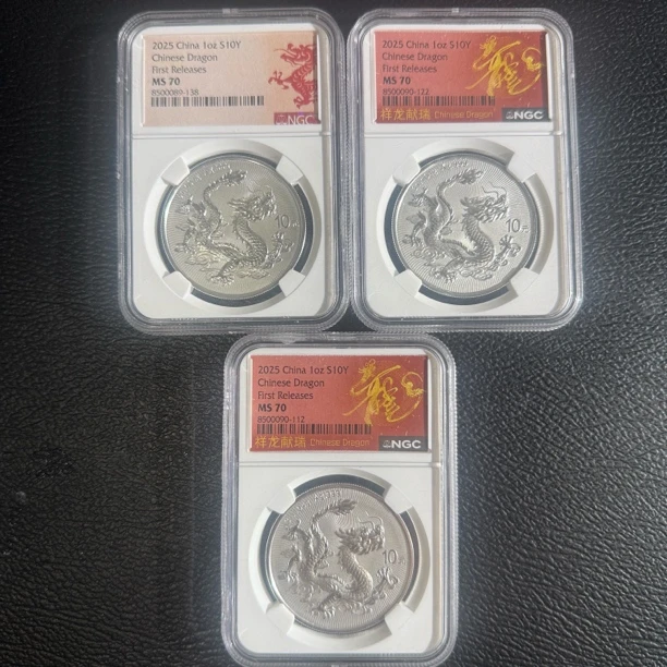 NGC MS70中国银龙3枚122，138，112