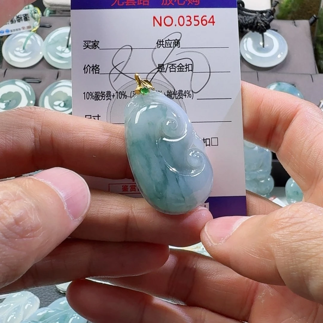 翡翠颈饰未镶嵌吊坠