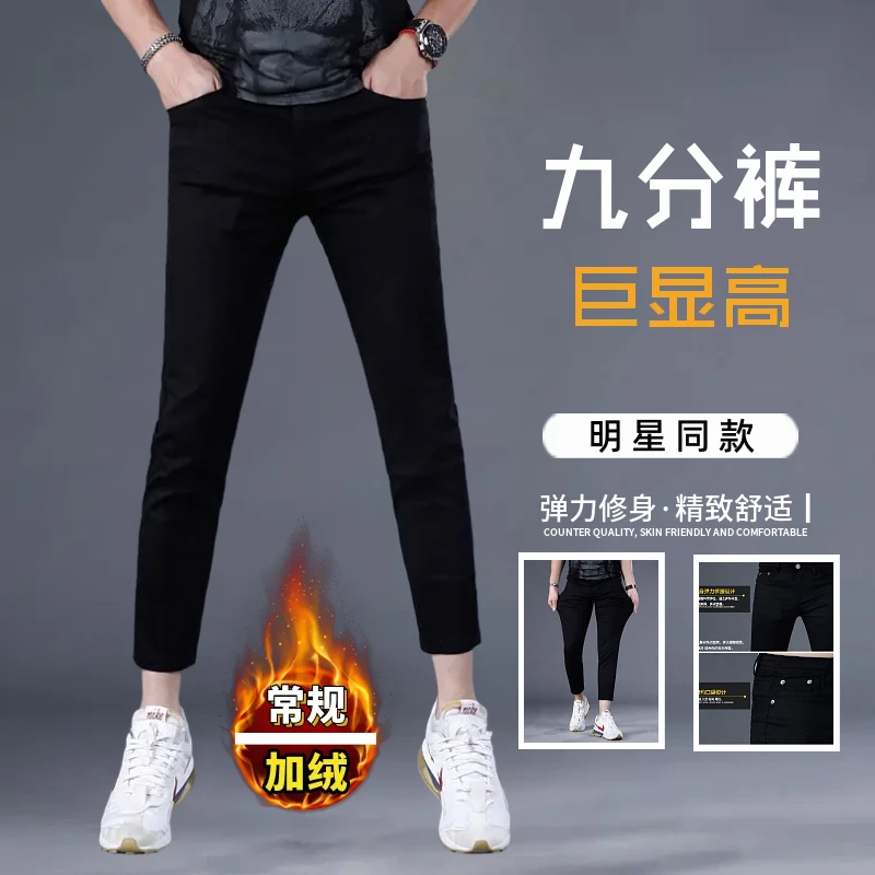 2025秋冬新款男款九分牛仔裤黑色爆款修身小脚弹力韩版牛仔裤子男