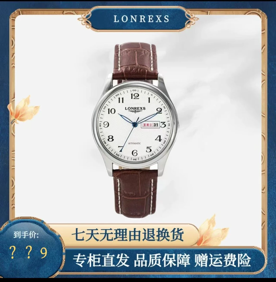 LONREXS正品棕色皮带男士手表双日历防水超薄时尚百搭潮流腕表