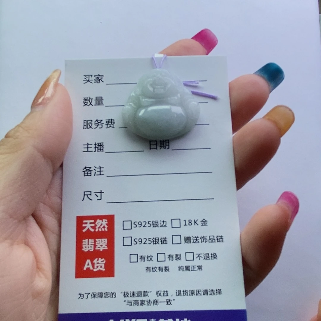 翡翠颈饰未镶嵌佛公