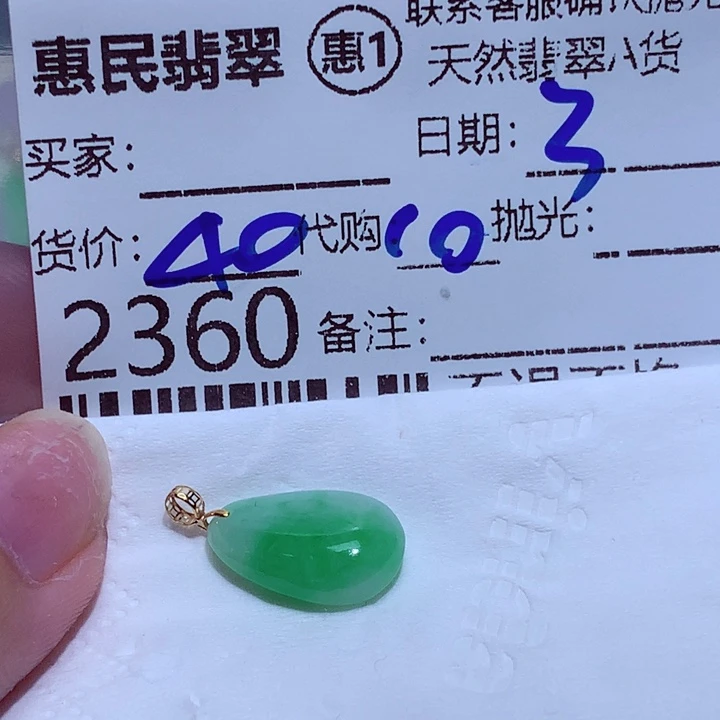 *****翡翠未镶嵌颈饰翡翠