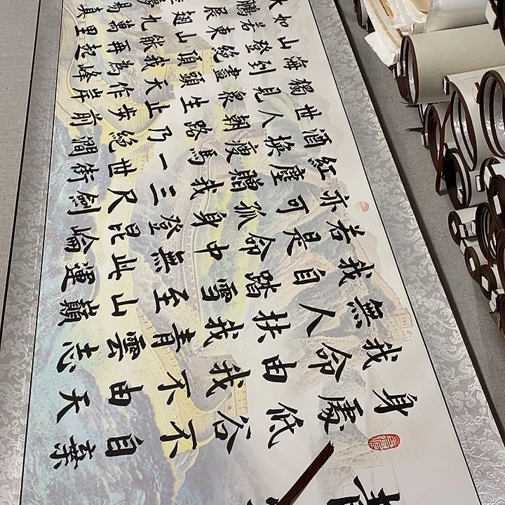 书法青云志卷轴白彩