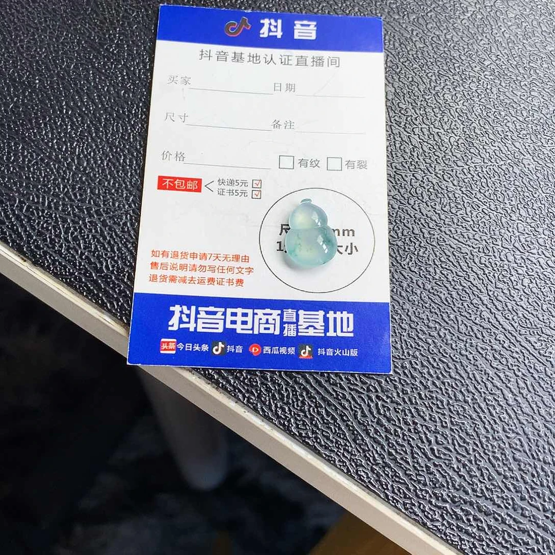 吊坠(不含链)未镶嵌翡翠葫芦