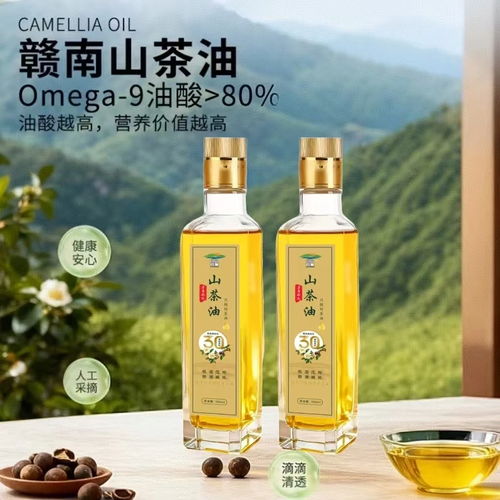 正宗冷榨食用山茶油茶籽油来自高山优质原料