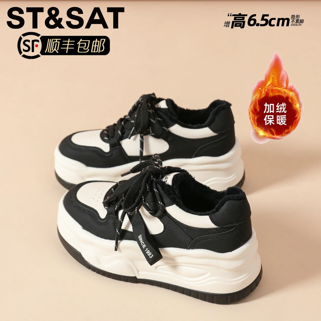 星期六松糕厚底熊猫鞋2025冬季加绒保暖户外久穿不累脚运动休闲鞋