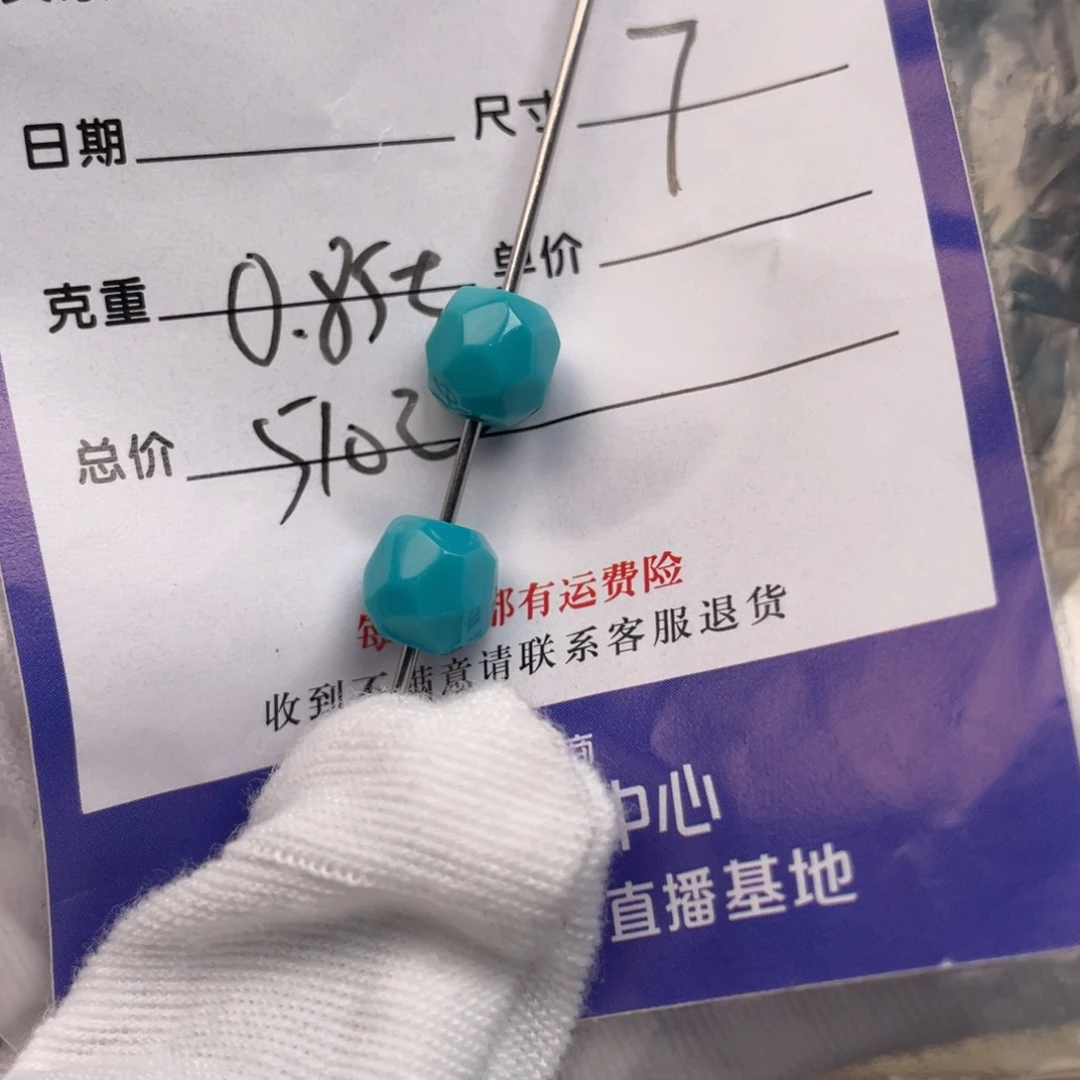 绿松石未镶嵌配饰