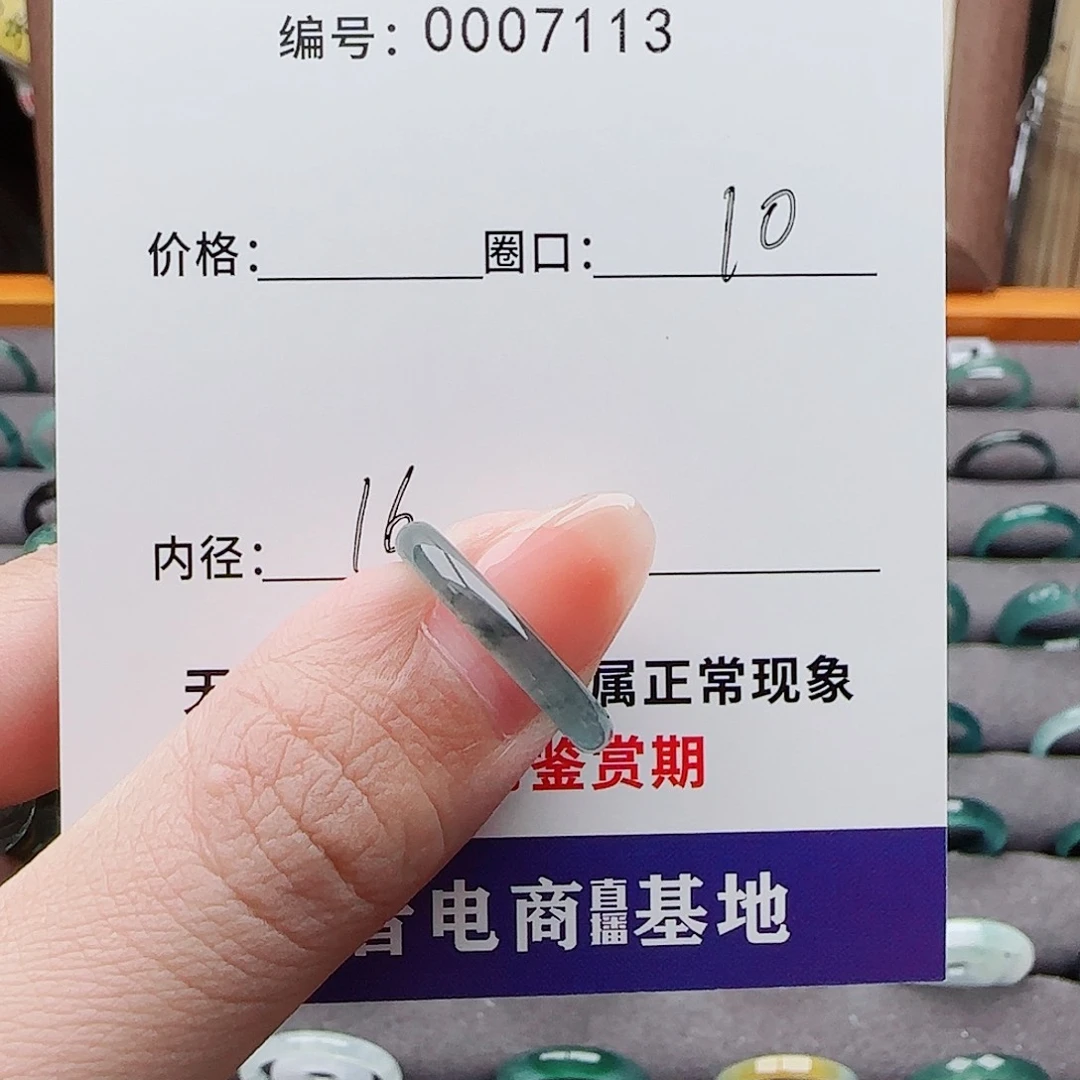未镶嵌戒指翡翠咖**ᴸ