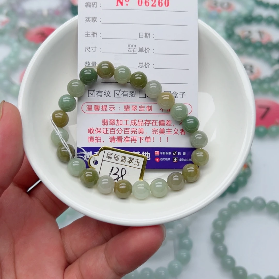未镶嵌手链翡翠翡翠8.0