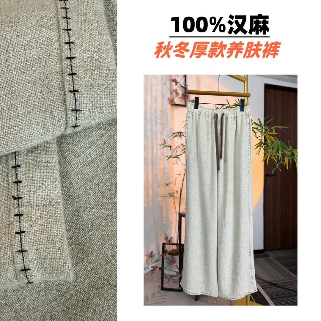 [100%汉麻]秋冬养肤裤高定系列竹纹砂洗2025新敦实垂坠直筒裤412