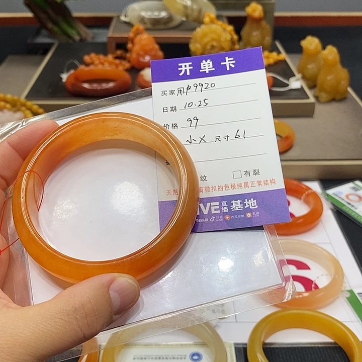 用***0石英质玉（黄龙玉）未镶嵌手镯