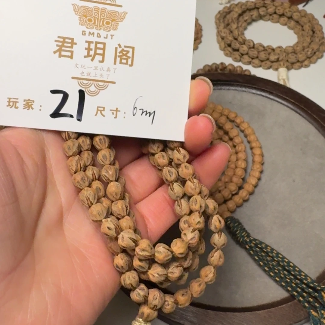 妙***术吊坠柏香籽/百香籽