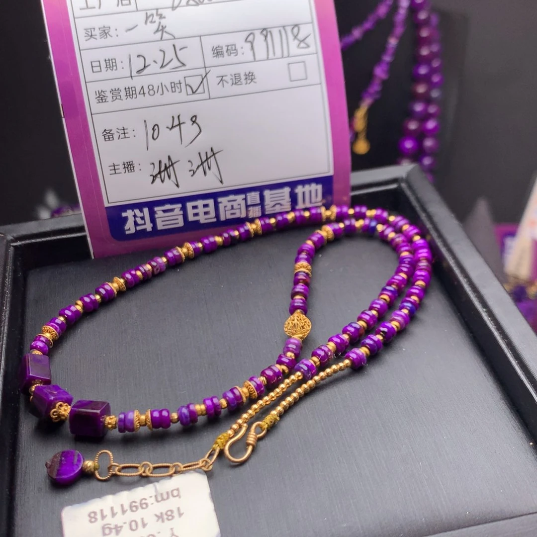 苏纪石（舒俱来）18K金镶嵌项链?****瑛