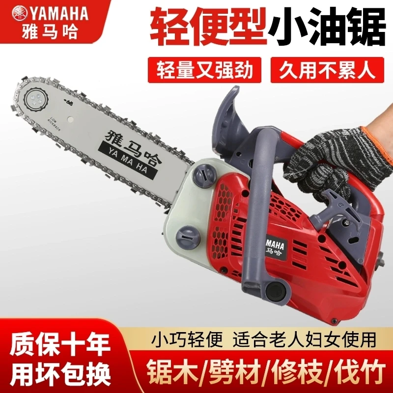 雅马哈进口汽油锯小型家用单手持轻便伐木锯砍树神器毛竹锯二冲程