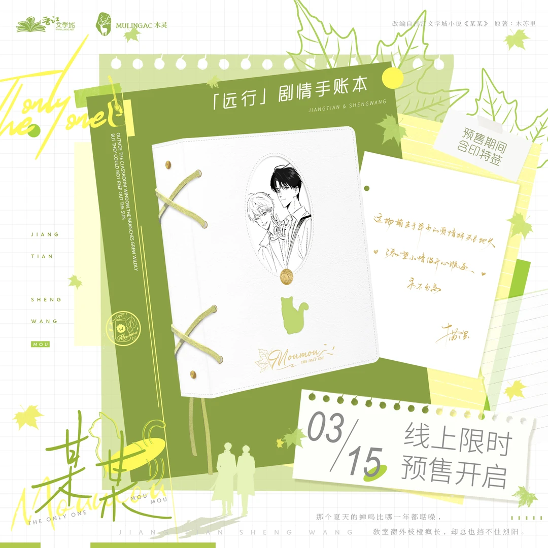 木灵 某某特别企划-「远行」AR剧情手账本正版周边二次元 次元汇